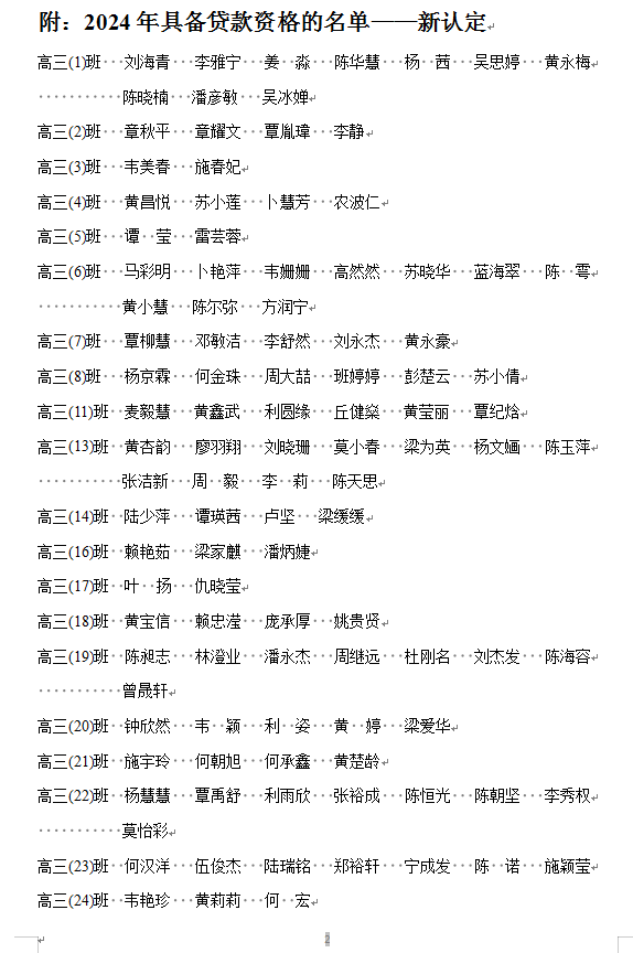 2024Դѧ״ѧʸ϶ʾ(϶