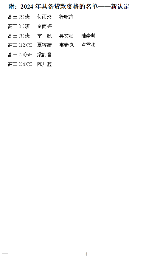 еڶѧ2024Դѧ״ѧʸ϶ʾ(϶