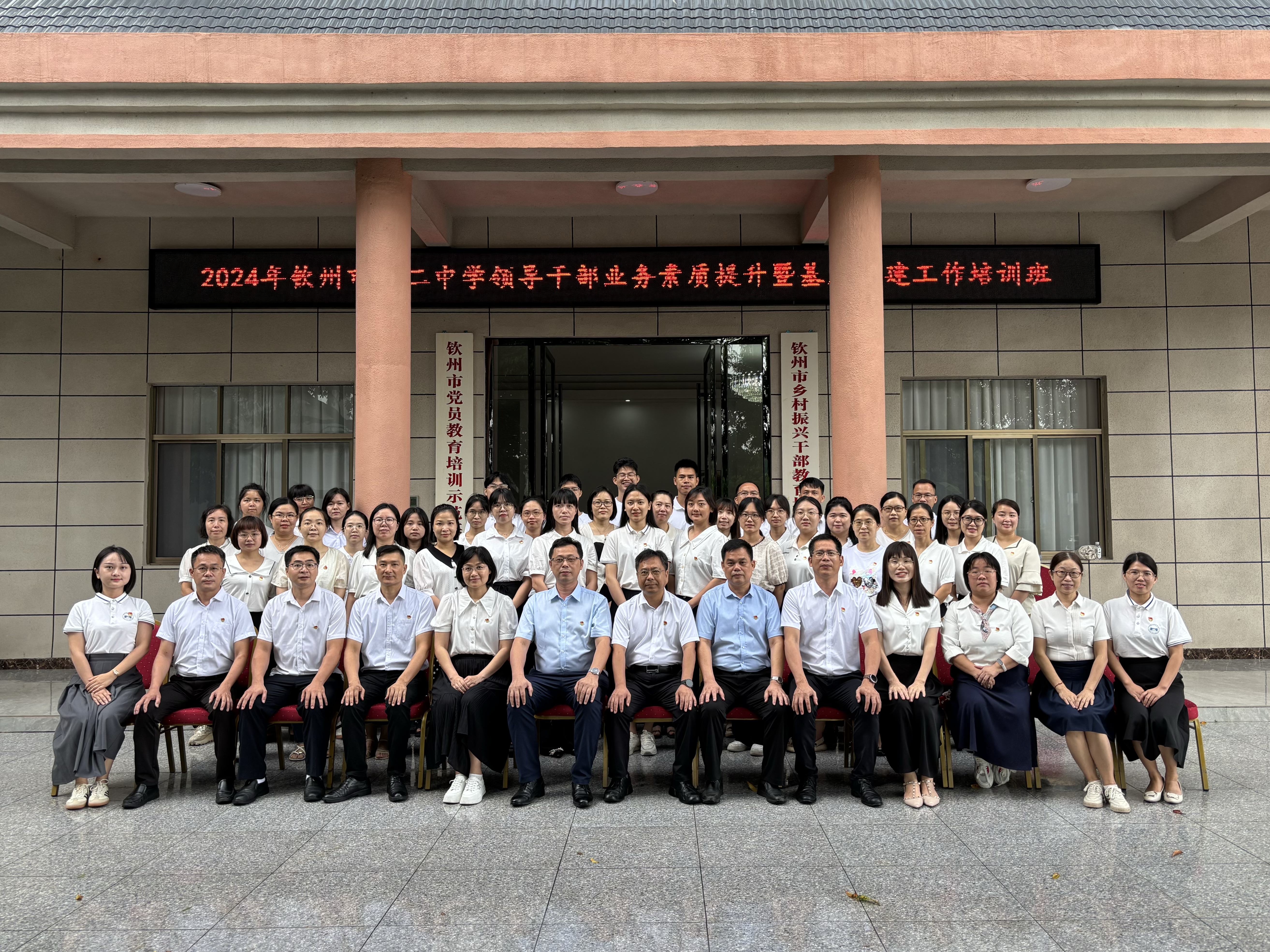 凝心铸魂守初心 挺膺担当开新局