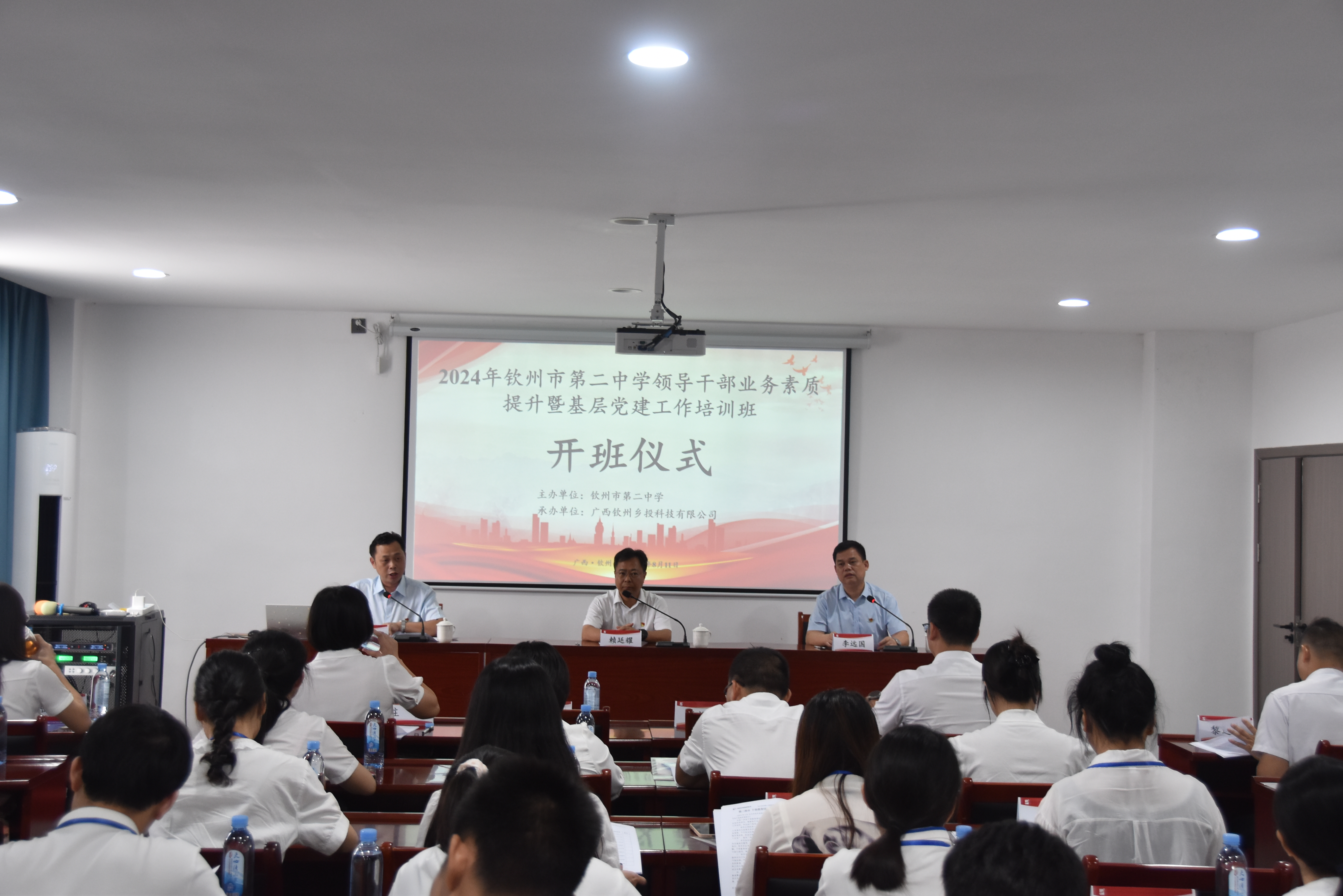 凝心铸魂守初心 挺膺担当开新局