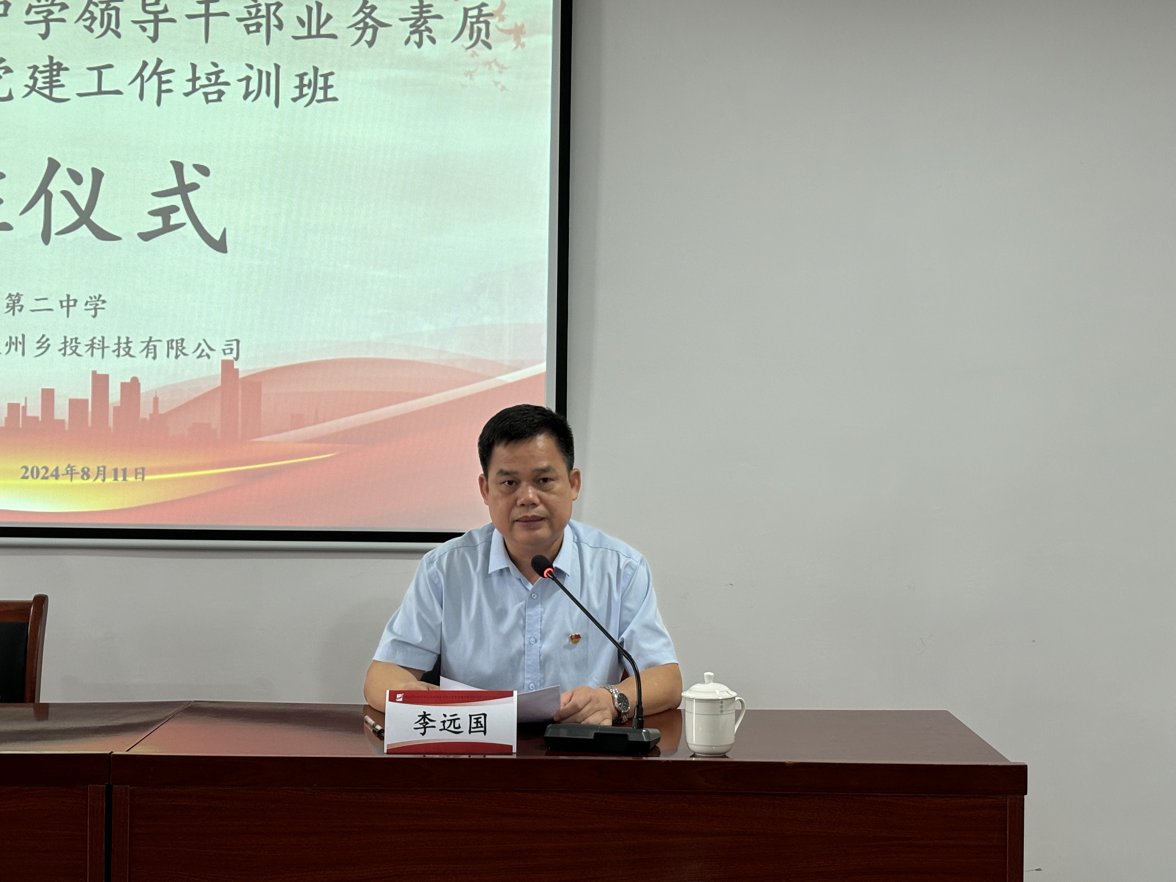 凝心铸魂守初心 挺膺担当开新局