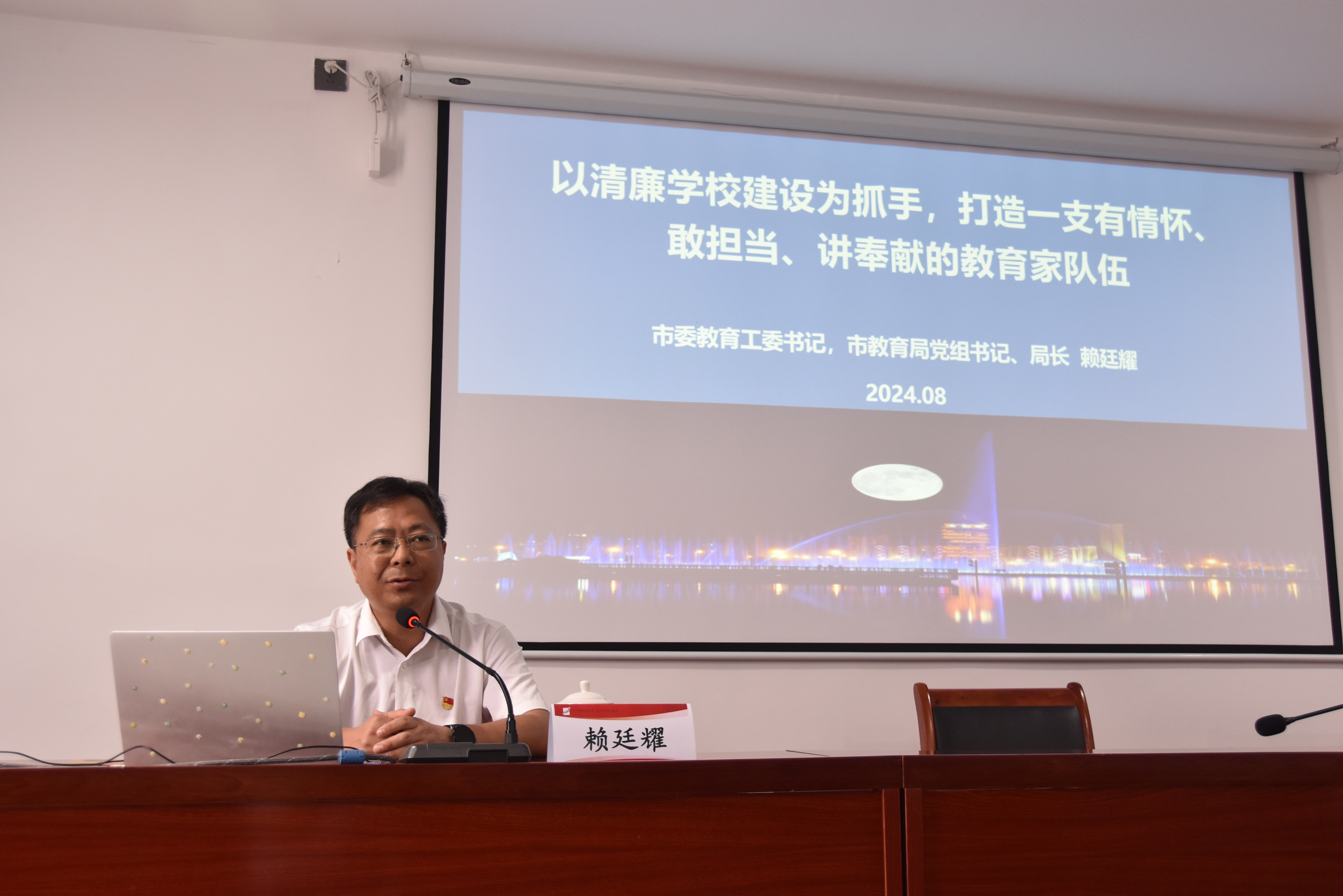 凝心铸魂守初心 挺膺担当开新局