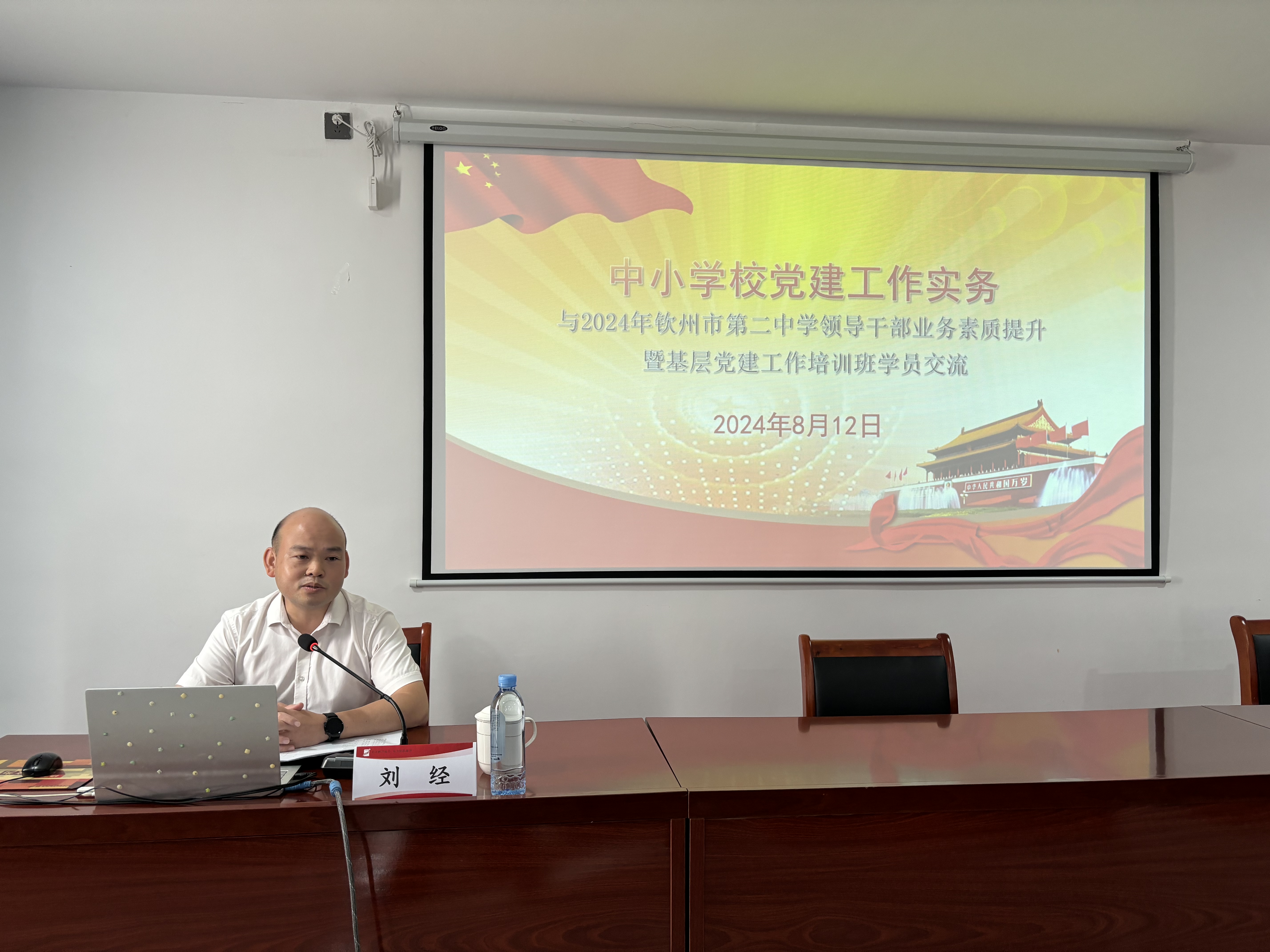 凝心铸魂守初心 挺膺担当开新局