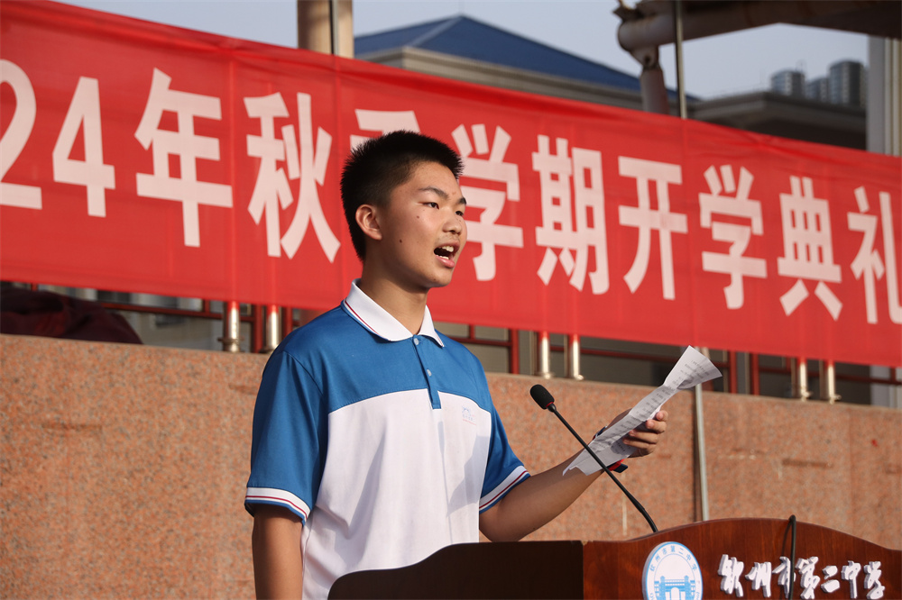 ﷫³̣ܽԻ------еڶѧ2024＾ѧڿѧߵڶʮ߽Խѧ佱ʽ