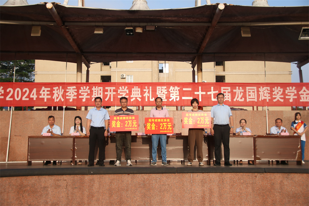 ﷫³̣ܽԻ------еڶѧ2024＾ѧڿѧߵڶʮ߽Խѧ佱ʽ