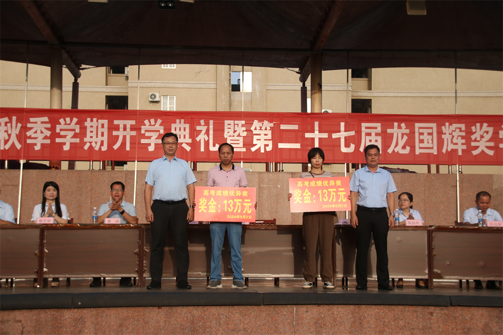 ﷫³̣ܽԻ------еڶѧ2024＾ѧڿѧߵڶʮ߽Խѧ佱ʽ