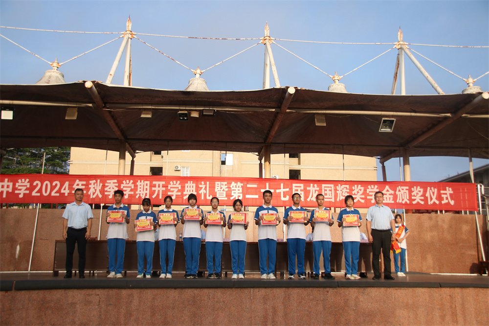 ﷫³̣ܽԻ------еڶѧ2024＾ѧڿѧߵڶʮ߽Խѧ佱ʽ