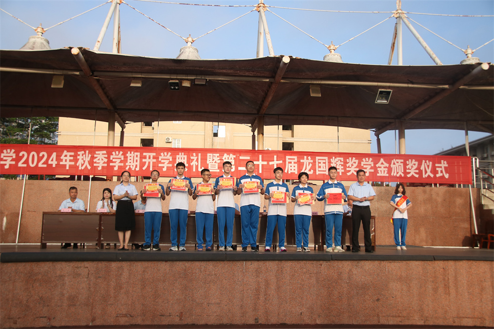 ﷫³̣ܽԻ------еڶѧ2024＾ѧڿѧߵڶʮ߽Խѧ佱ʽ