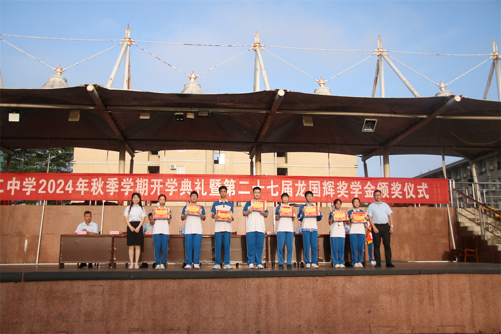 ﷫³̣ܽԻ------еڶѧ2024＾ѧڿѧߵڶʮ߽Խѧ佱ʽ