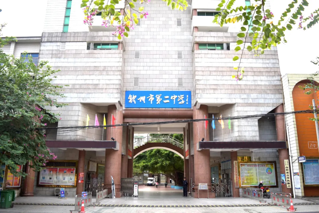 【50周年校庆】青衿共璀璨,相逢仍少年——致钦州市第二中学校友的一封信