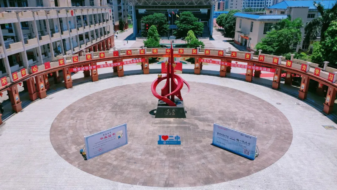 【50周年校庆】青衿共璀璨,相逢仍少年——致钦州市第二中学校友的一封信