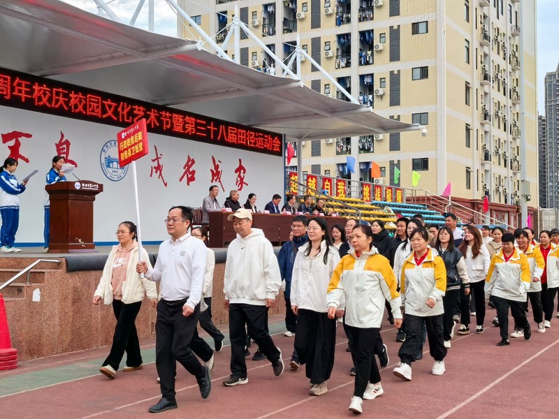 青春活力展风华,拼搏精神铸辉煌------钦州市第二中学50周年校庆校园文化艺术节暨第三十八届田径运动会开幕式