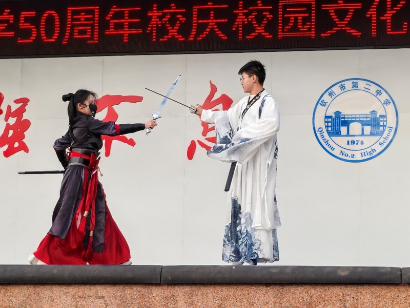 青春活力展风华,拼搏精神铸辉煌------钦州市第二中学50周年校庆校园文化艺术节暨第三十八届田径运动会开幕式