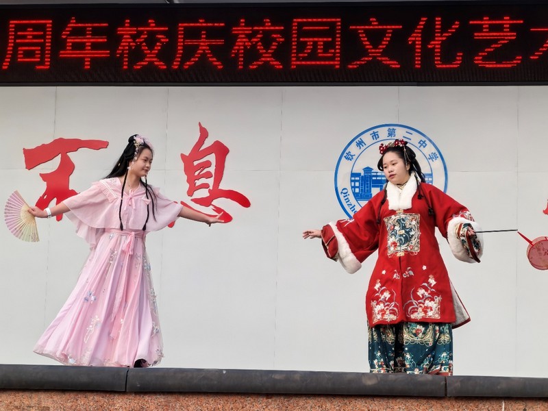 青春活力展风华,拼搏精神铸辉煌------钦州市第二中学50周年校庆校园文化艺术节暨第三十八届田径运动会开幕式