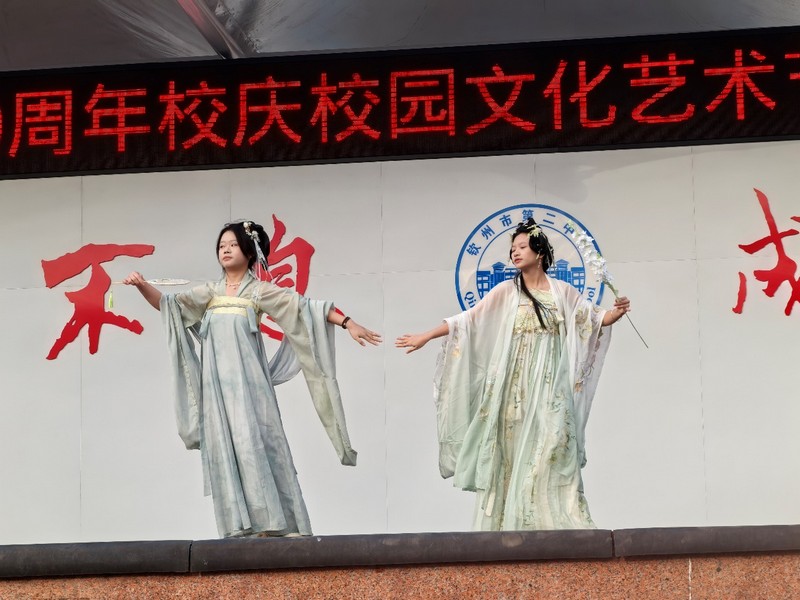 青春活力展风华,拼搏精神铸辉煌------钦州市第二中学50周年校庆校园文化艺术节暨第三十八届田径运动会开幕式