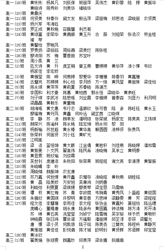 2024-2025ѧȼͥѧ϶ȼʾ