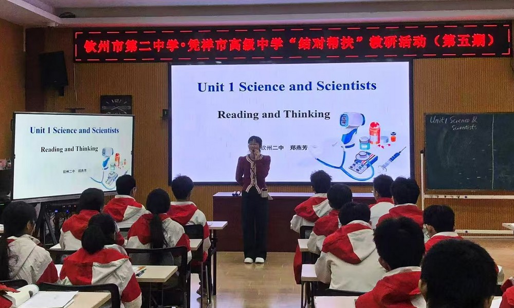 结对帮扶强教研 教育蓝图绘新篇——钦州市第二中学赴凭祥市高级中学开展第五批教育援边帮扶活动