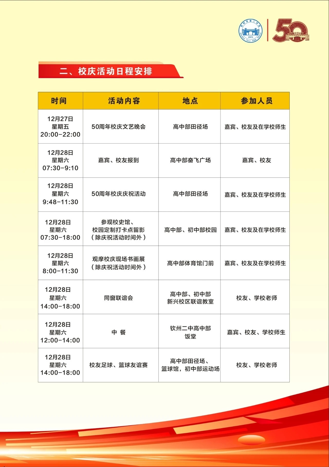 50У졿еڶѧ50Уָ