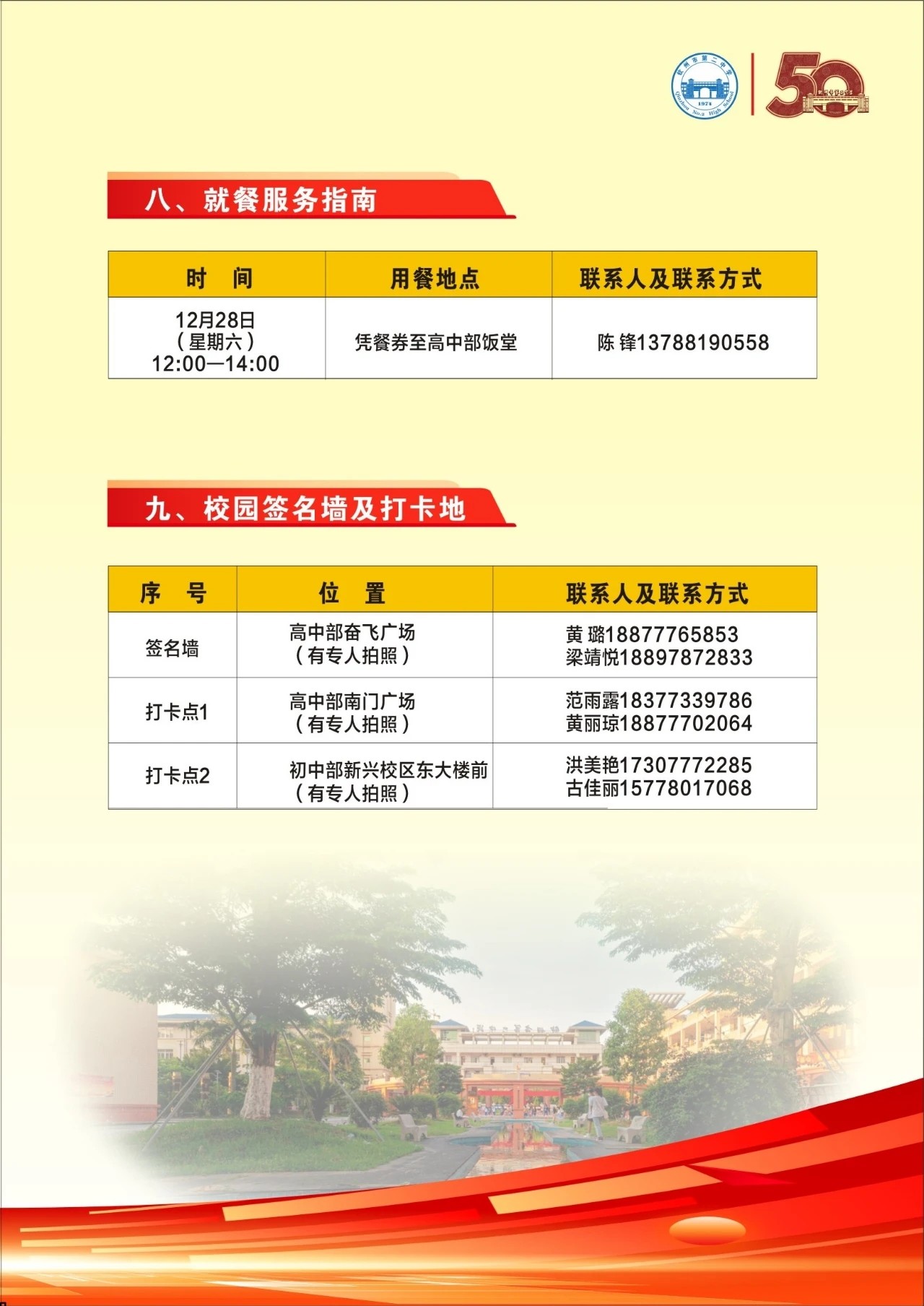 50У졿еڶѧ50Уָ