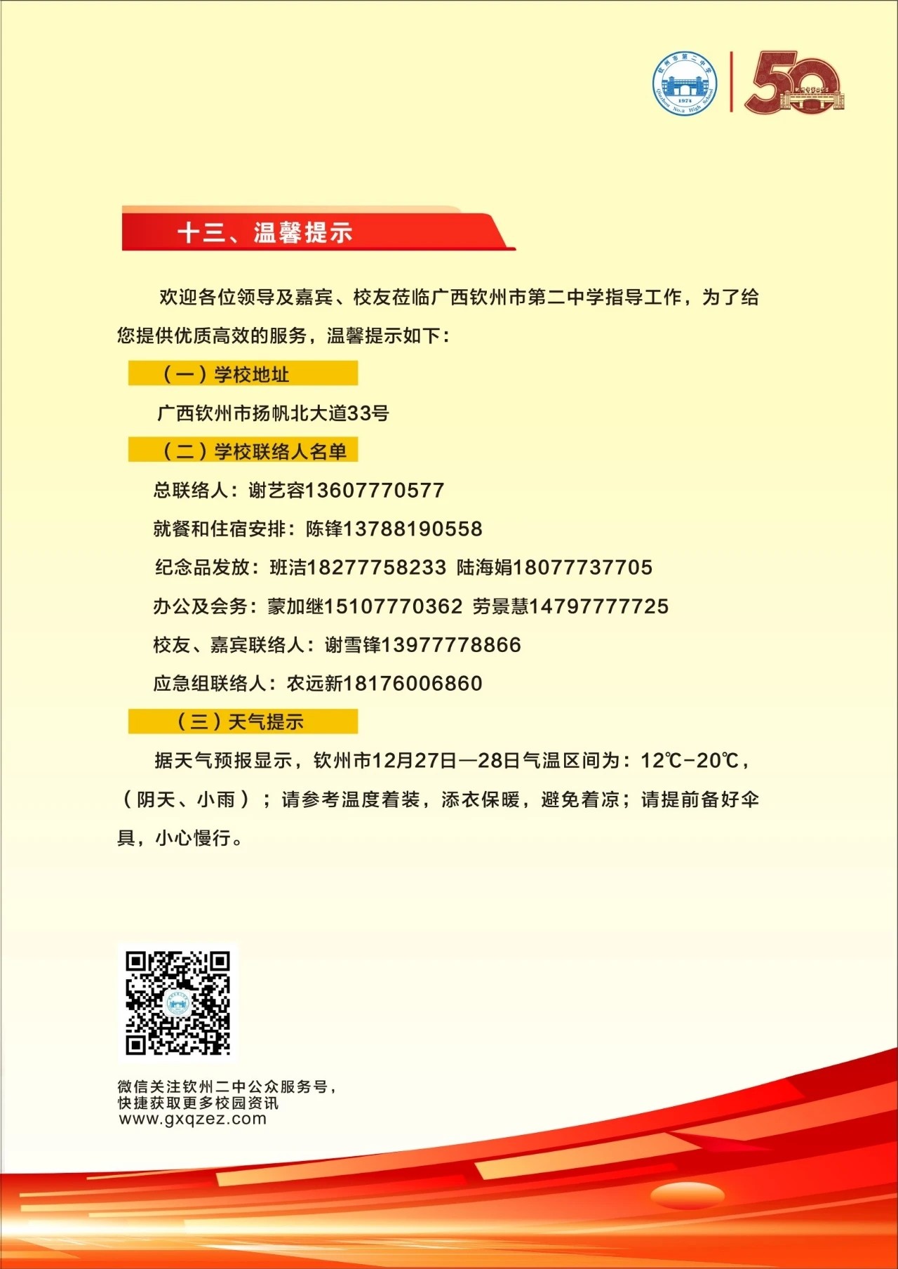 50У졿еڶѧ50Уָ