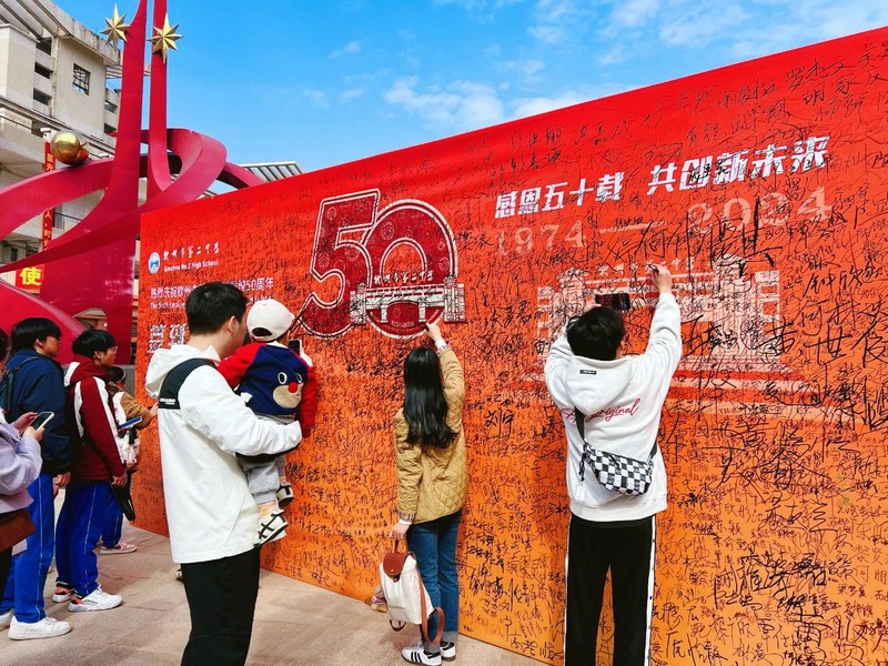 钦州市第二中学举行建校50周年庆祝活动