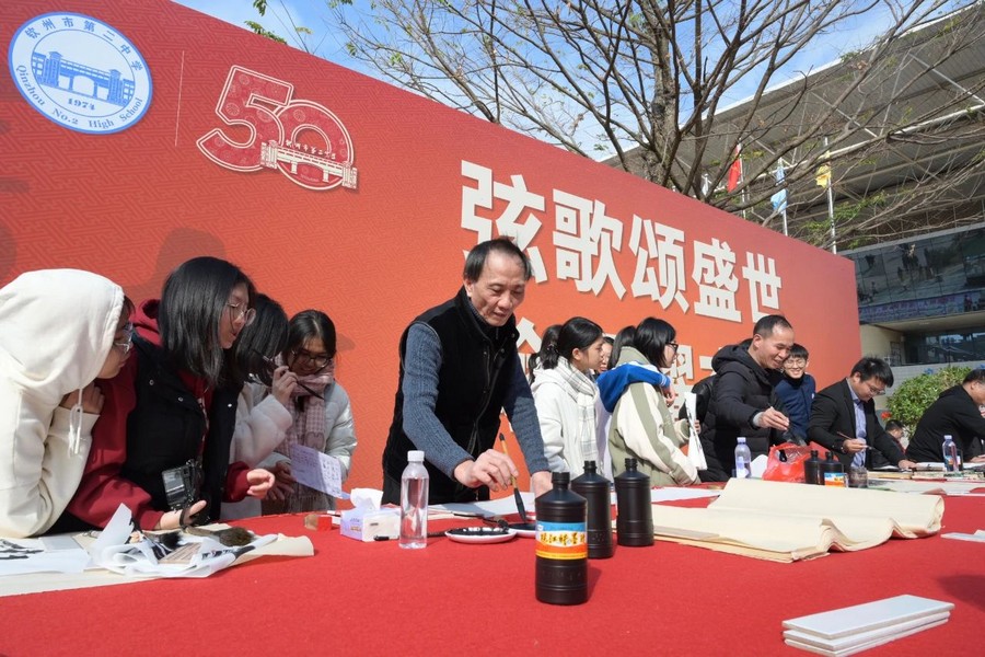 钦州市第二中学举行建校50周年庆祝活动