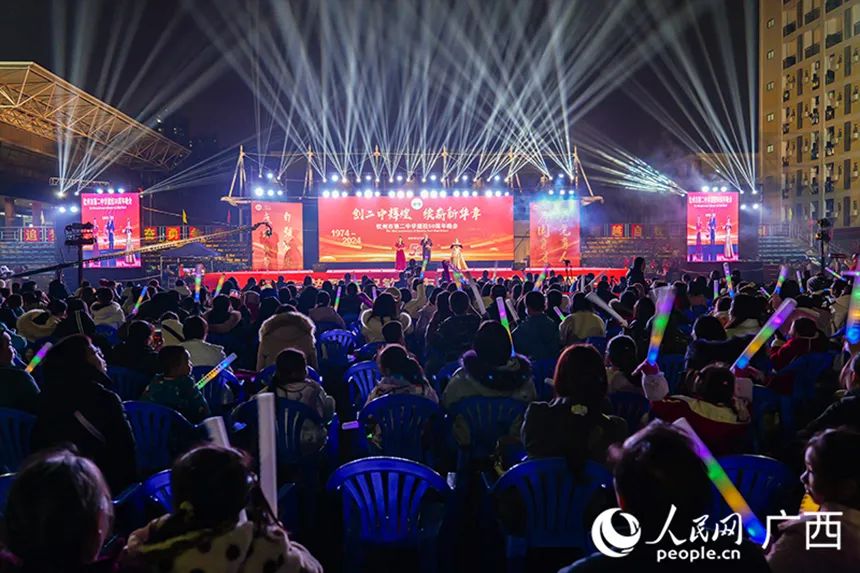 钦州市第二中学庆祝建校50周年文艺晚会圆满落幕