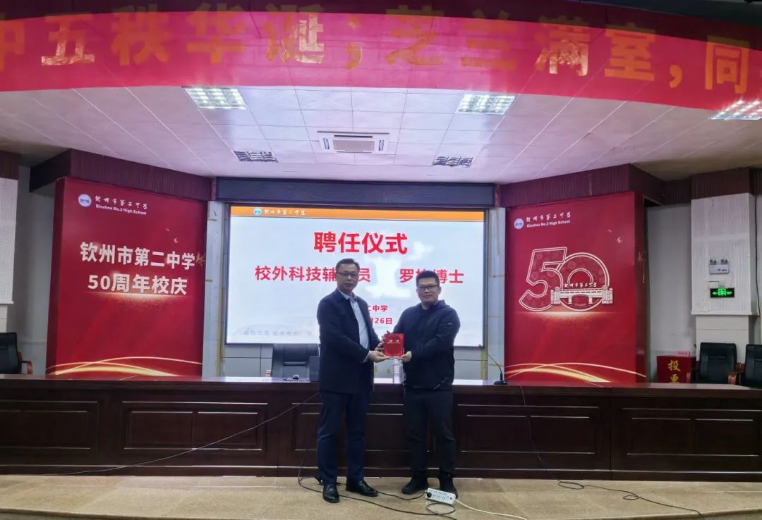 追逐榜样,共筑梦想——我校校友罗栋博士回母校交流