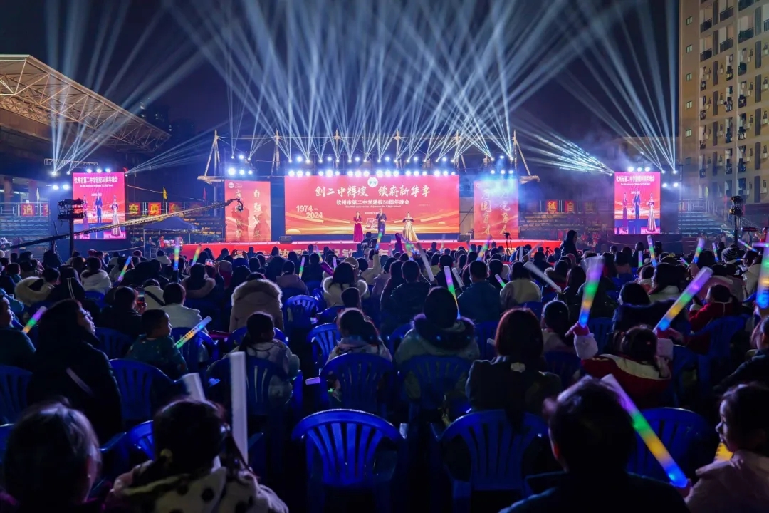 有你而兴,因你而荣——钦州市第二中学建校50周年庆祝活动的感谢信