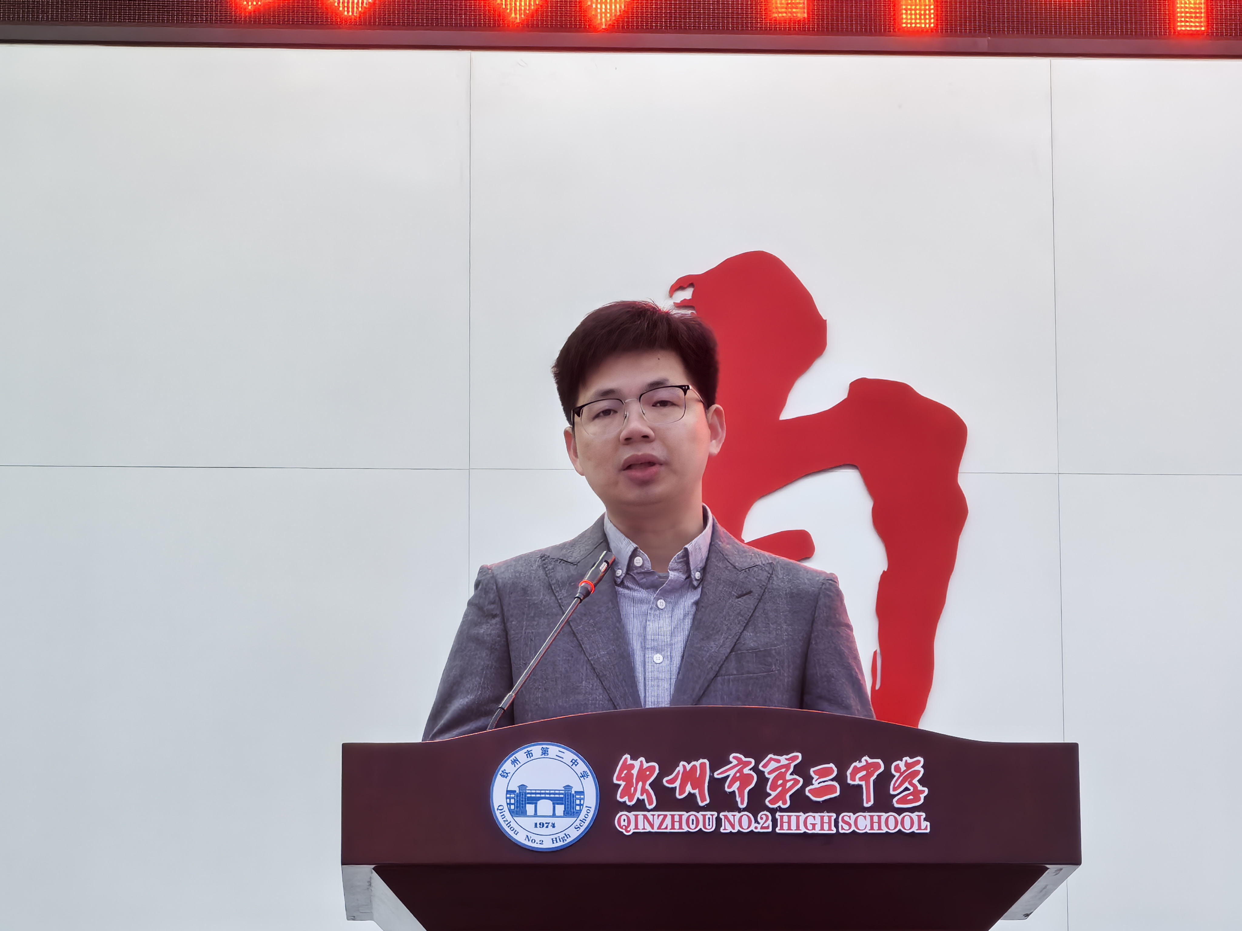 筑梦新征程,奋发再启航--------钦州二中教育集团召开2025年春季学期开学典礼