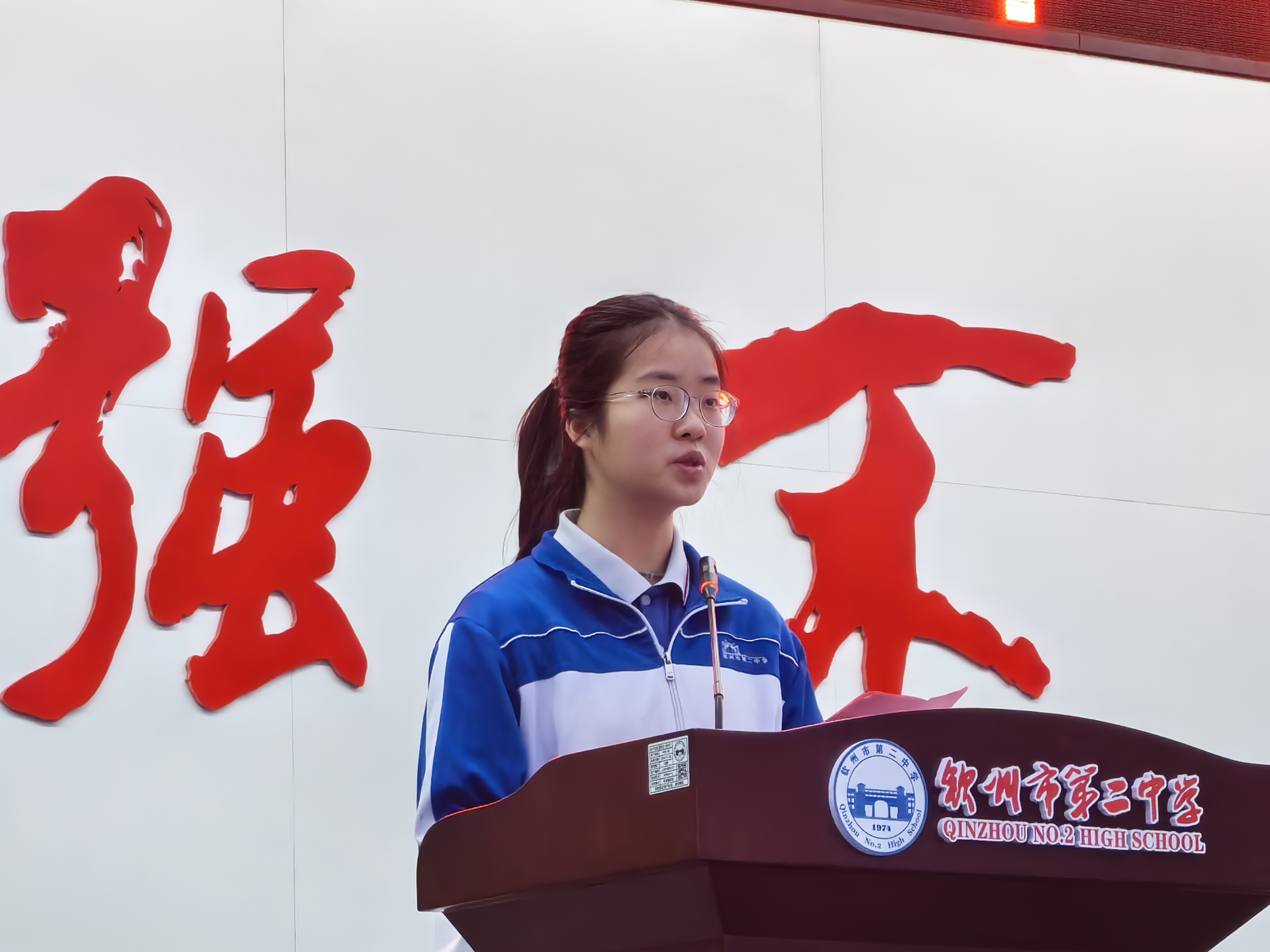 筑梦新征程,奋发再启航--------钦州二中教育集团召开2025年春季学期开学典礼