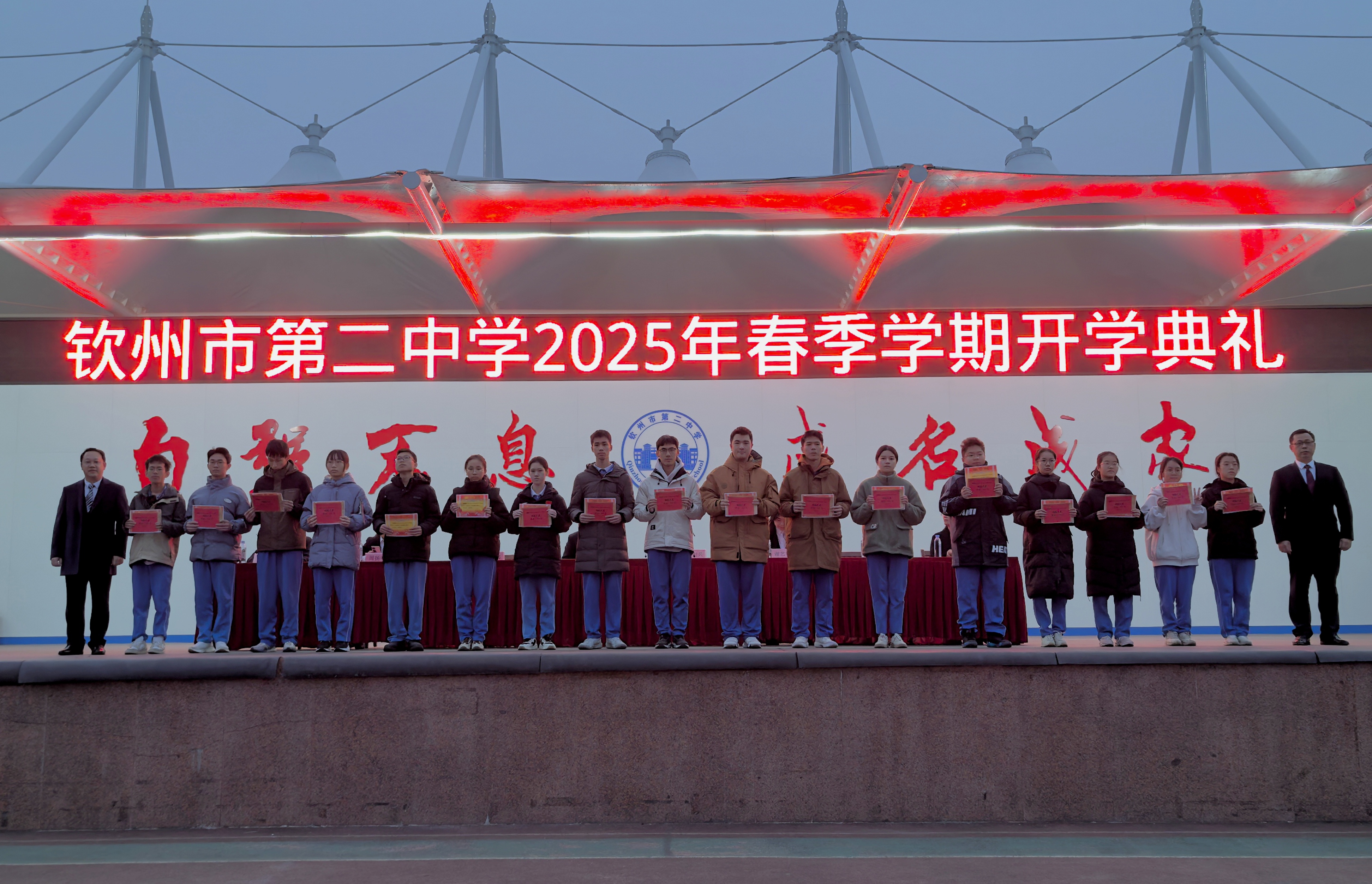 筑梦新征程,奋发再启航--------钦州二中教育集团召开2025年春季学期开学典礼