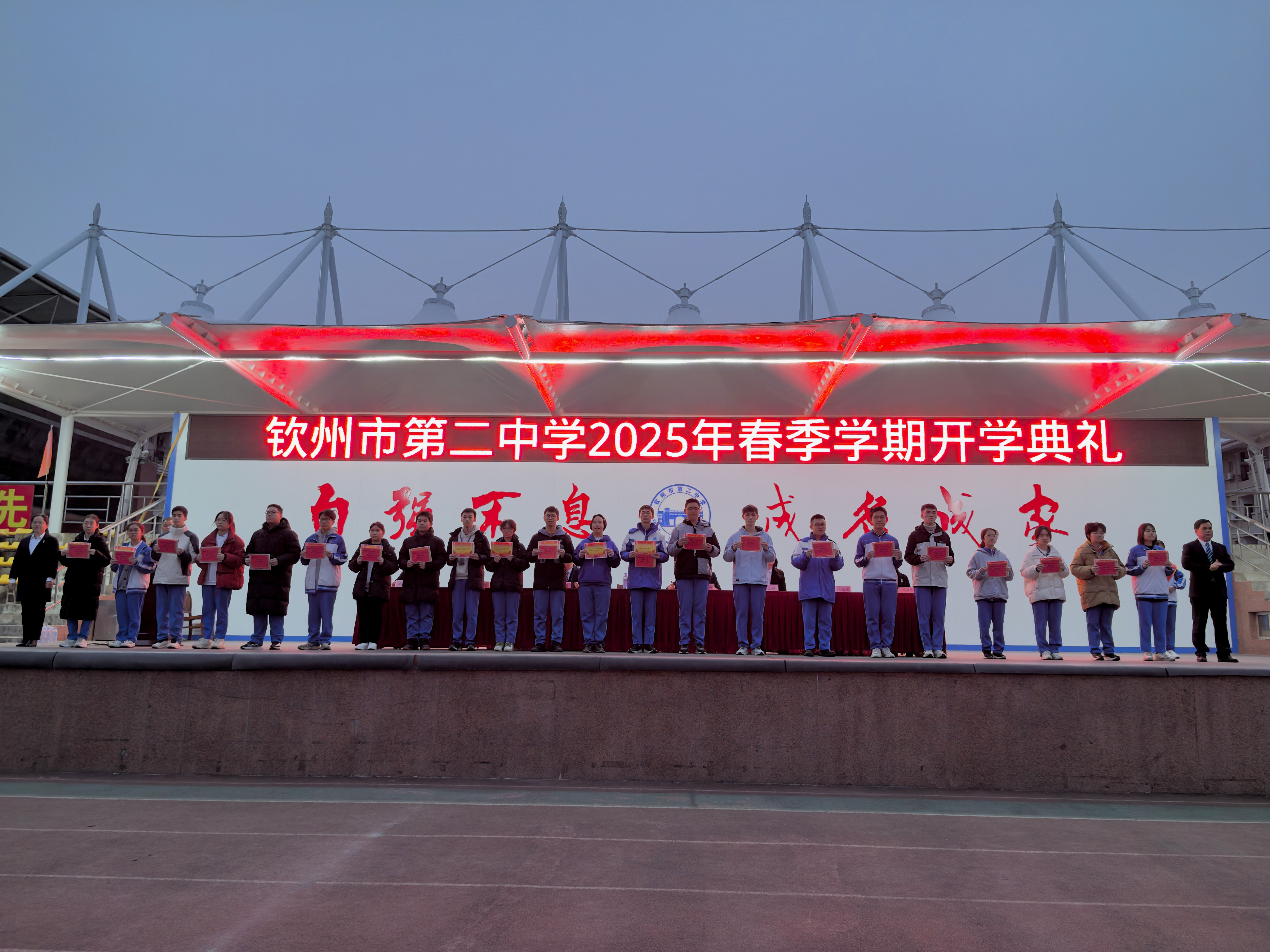 筑梦新征程,奋发再启航--------钦州二中教育集团召开2025年春季学期开学典礼