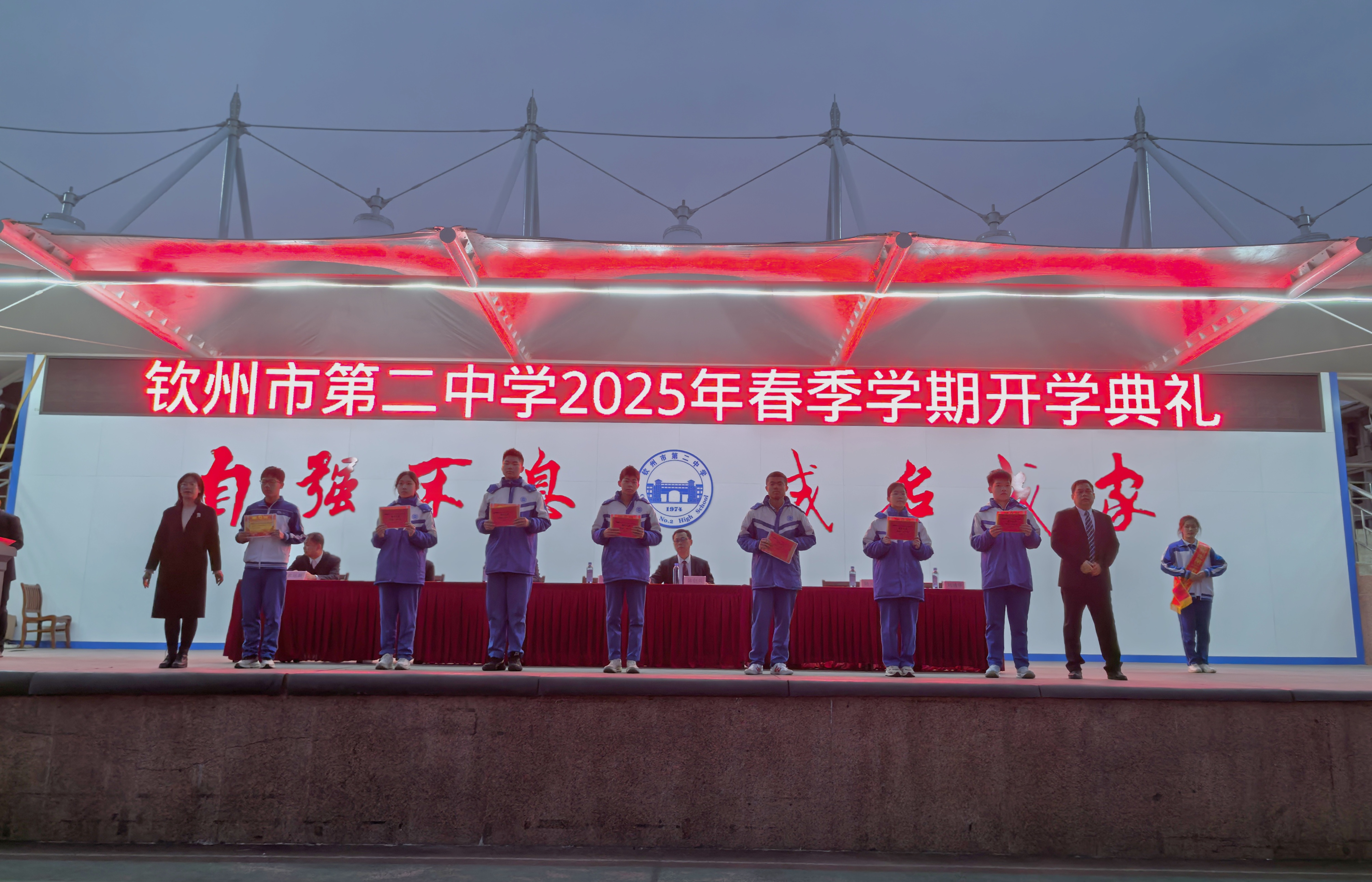 筑梦新征程,奋发再启航--------钦州二中教育集团召开2025年春季学期开学典礼