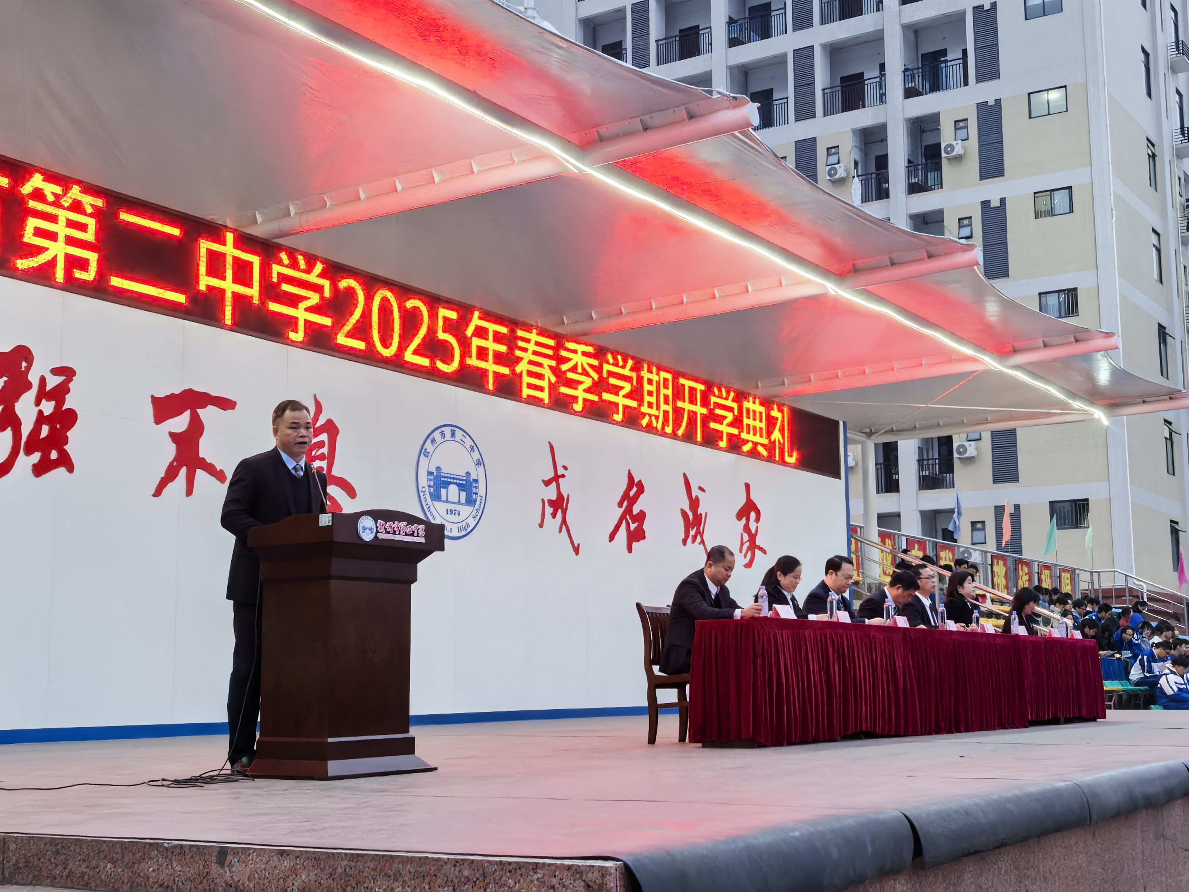 筑梦新征程,奋发再启航------钦州二中教育集团召开2025年春季学期开学典礼