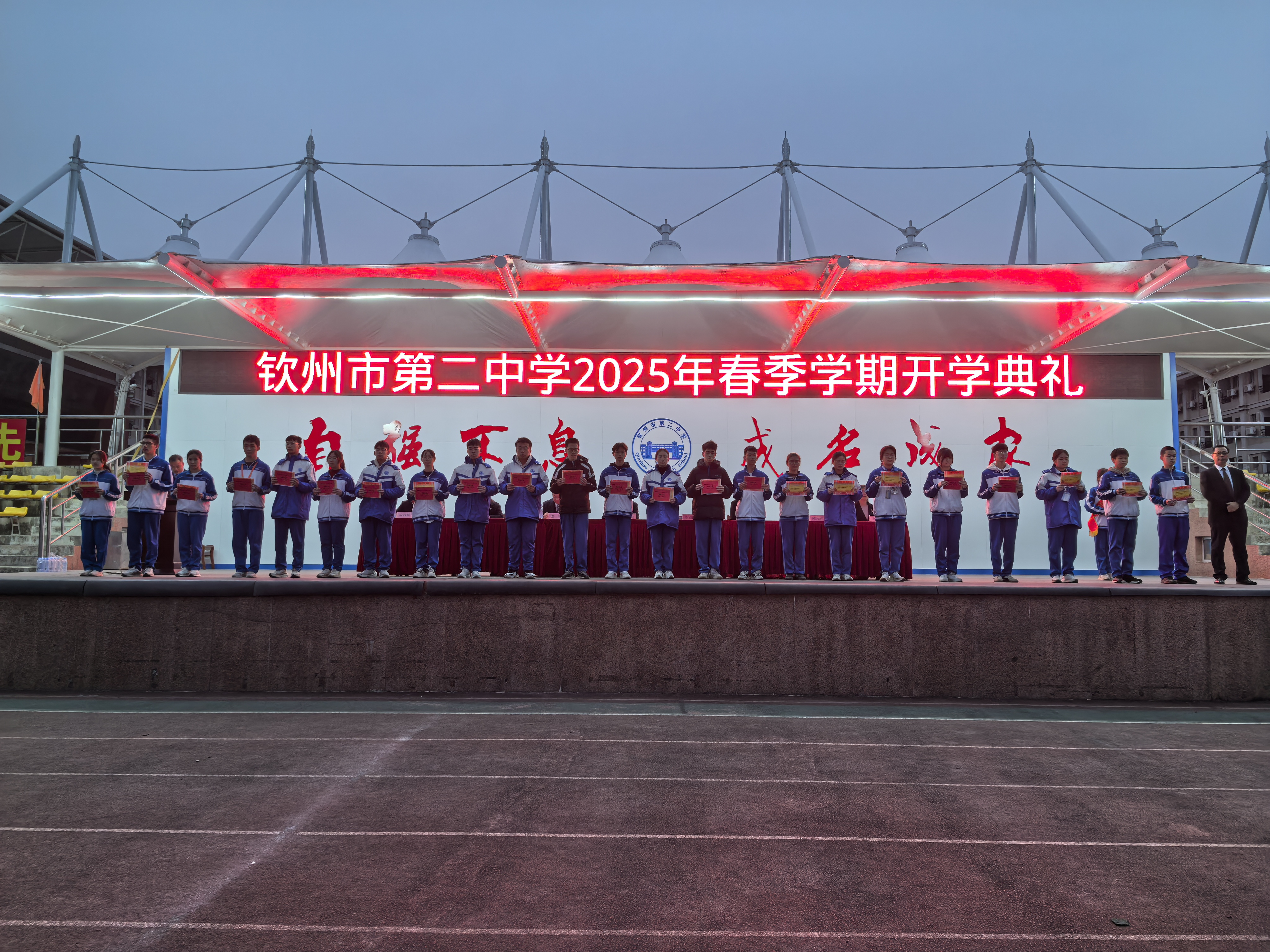 筑梦新征程,奋发再启航------钦州二中教育集团召开2025年春季学期开学典礼