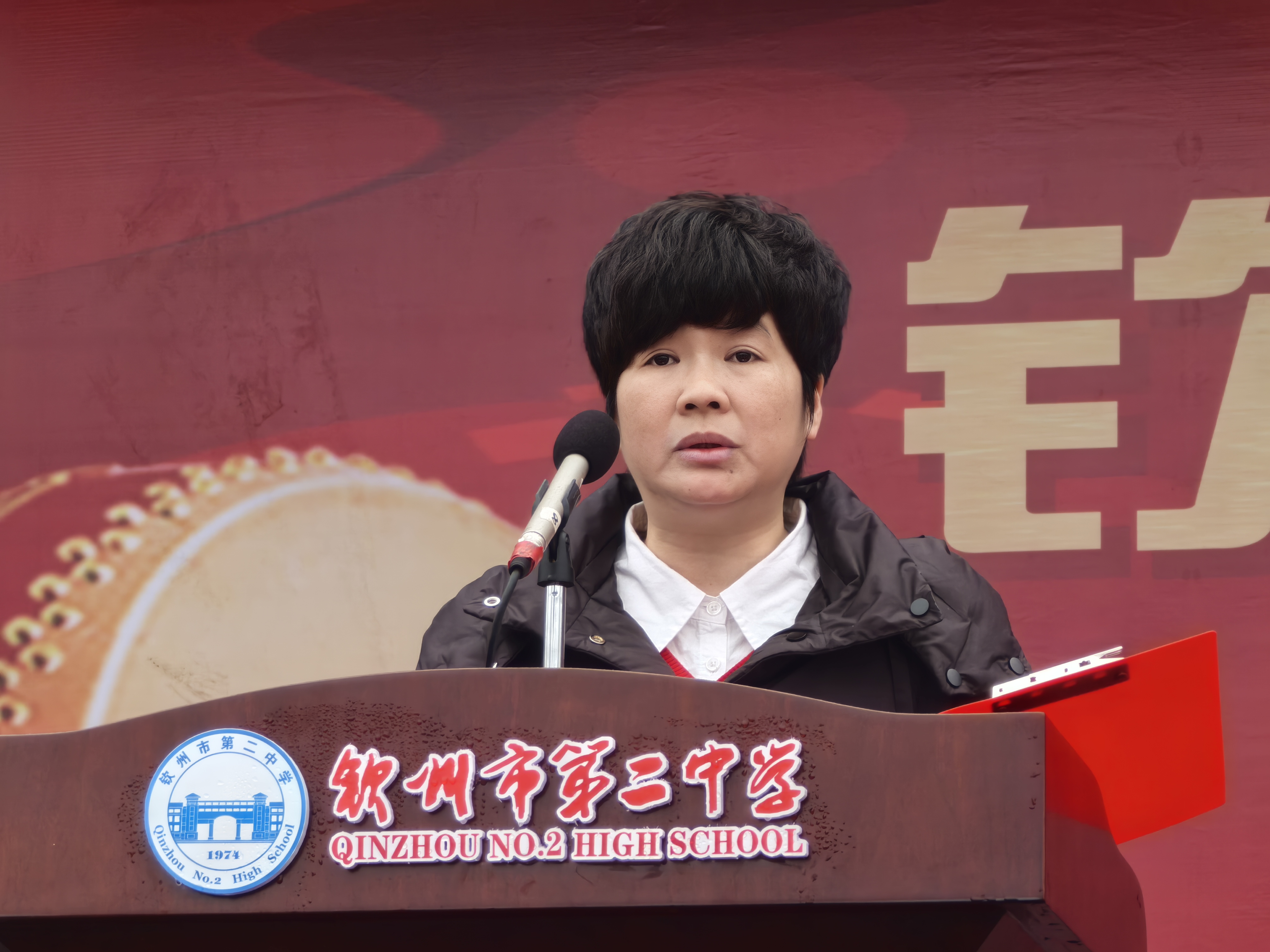 百日勇逐少年志 圆梦高考正当时——钦州市第二中学举行2025届高考百日誓师大会