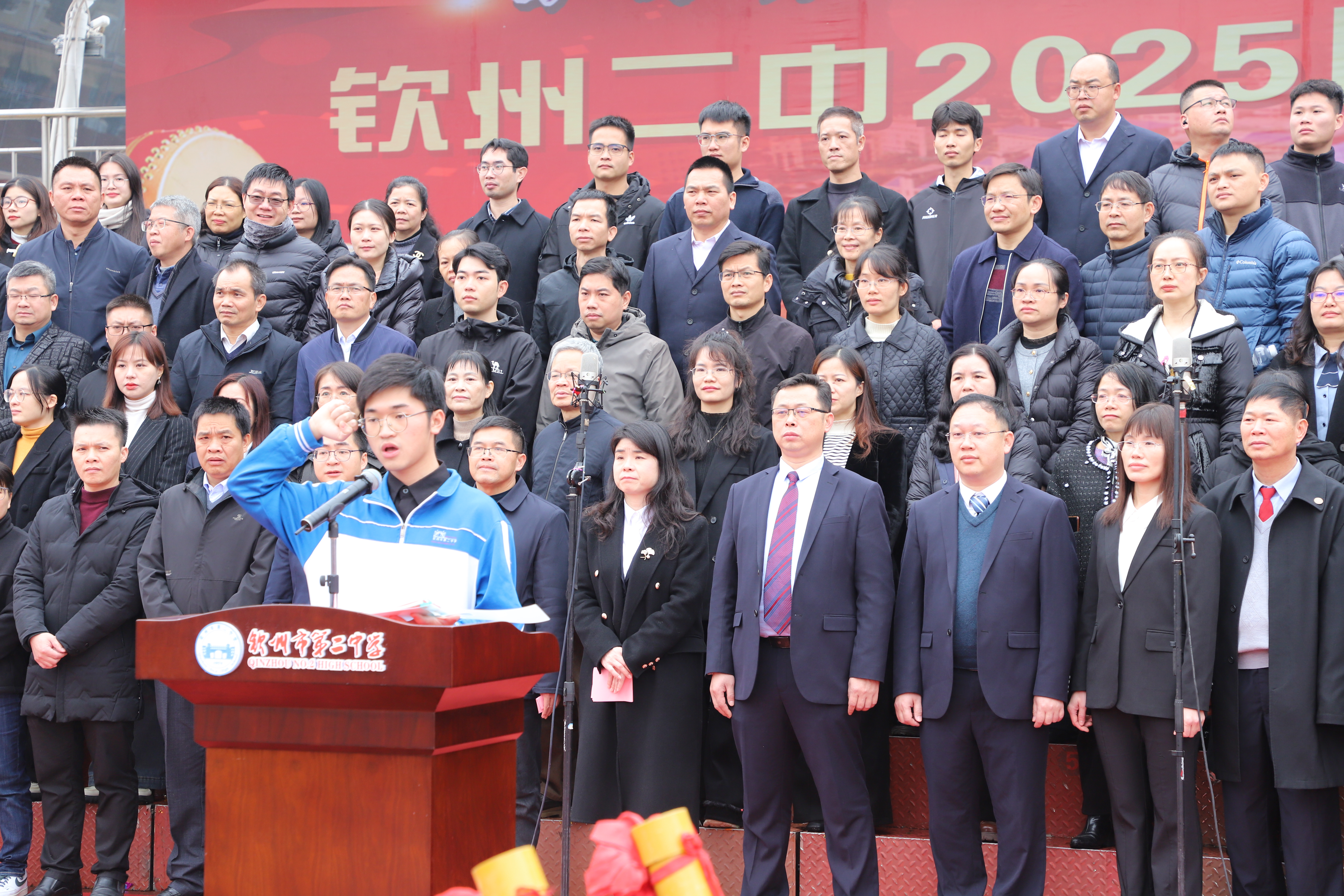 百日勇逐少年志 圆梦高考正当时——钦州市第二中学举行2025届高考百日誓师大会