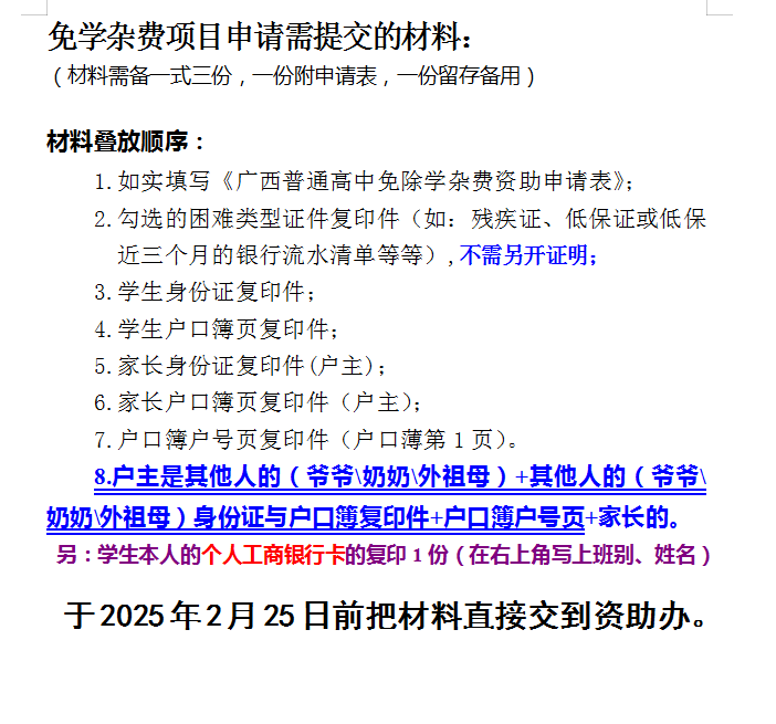 2025괺ѧͨѧӷѹ֪ͨ