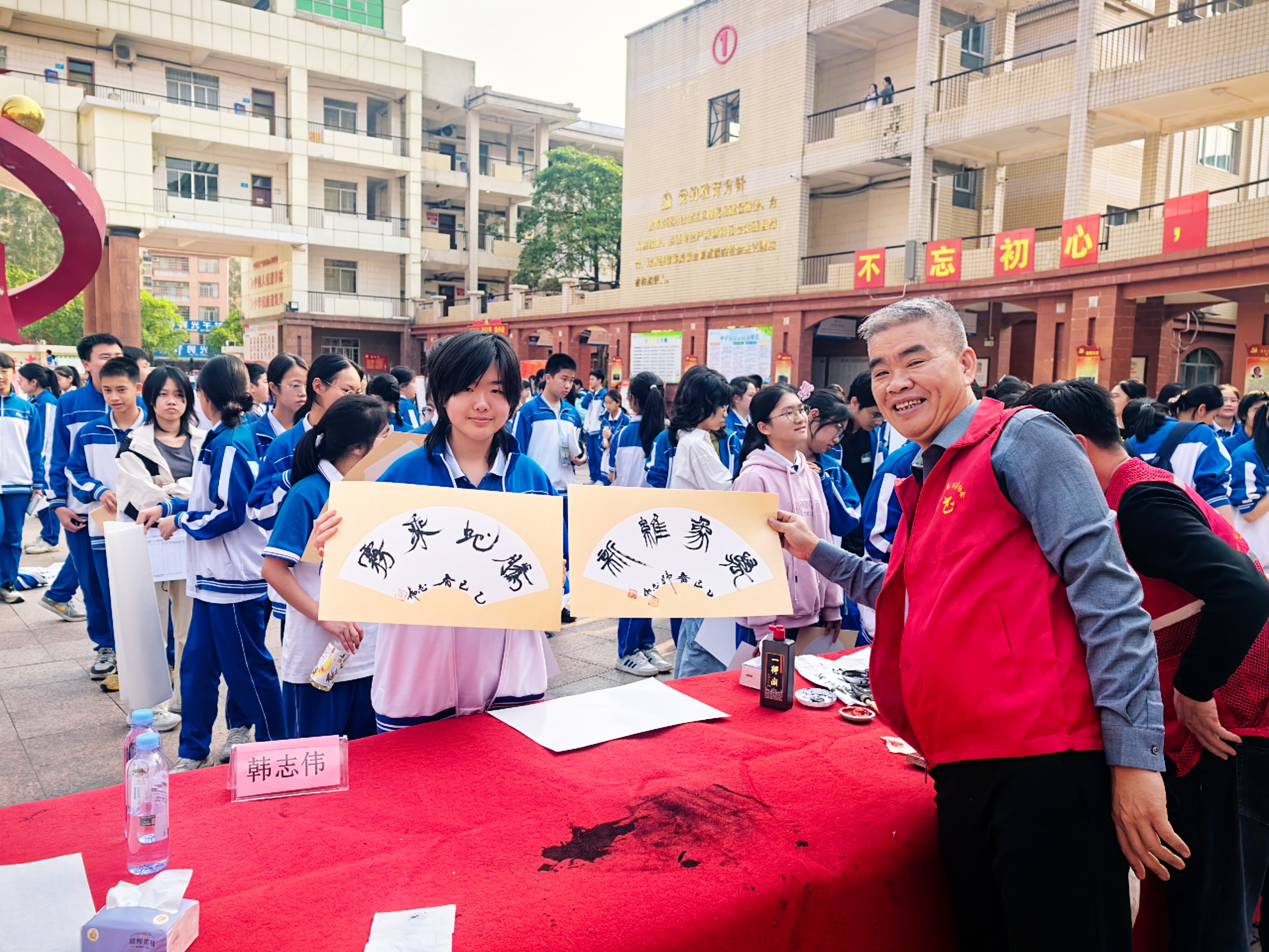 翰墨润校园 丹青绘新篇——
