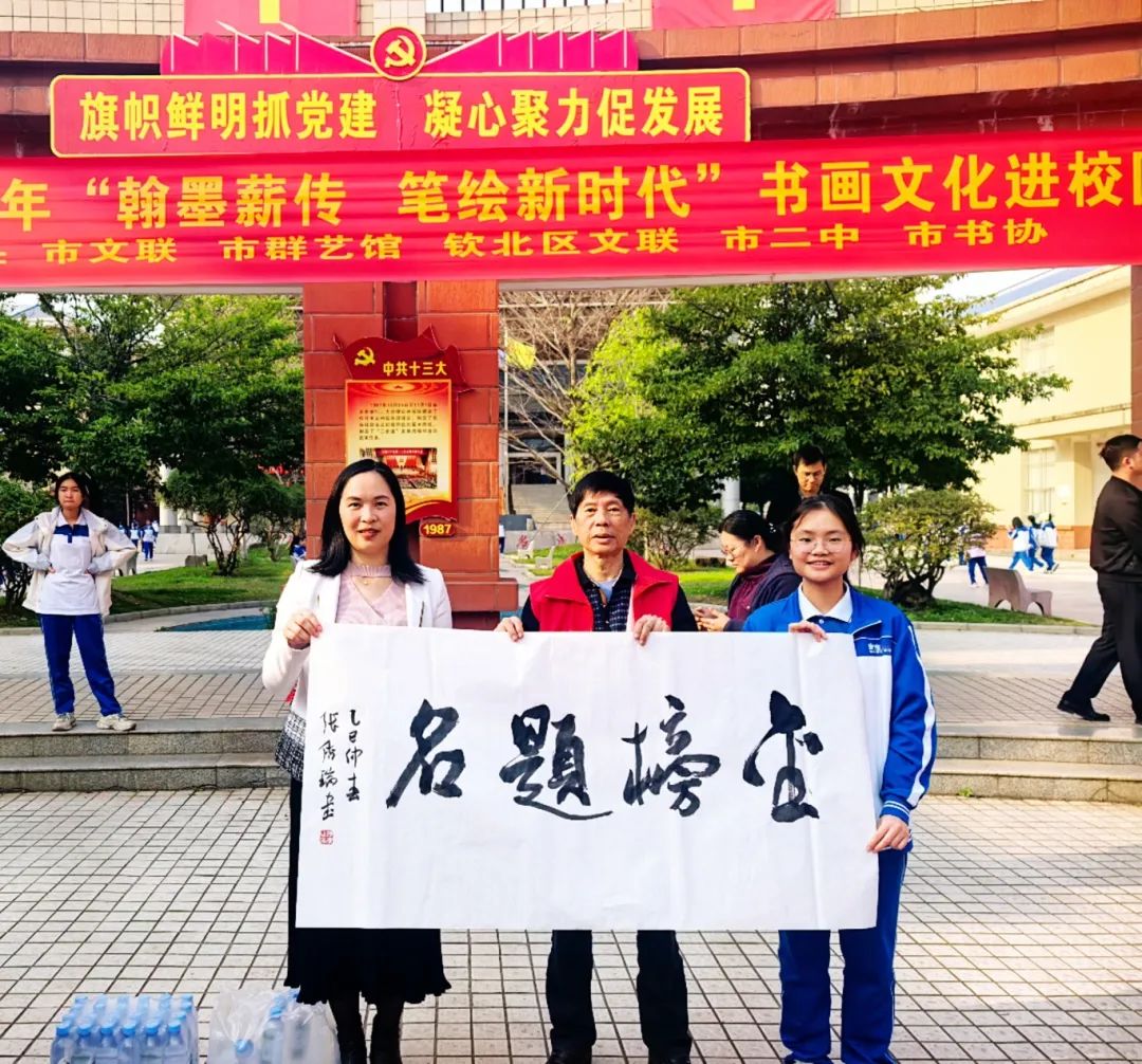 翰墨润校园 丹青绘新篇——