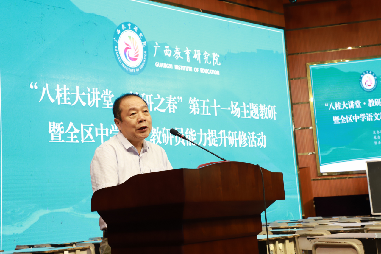 八桂大讲堂·教研之春 | 智能赋能,领航语文教研新未来