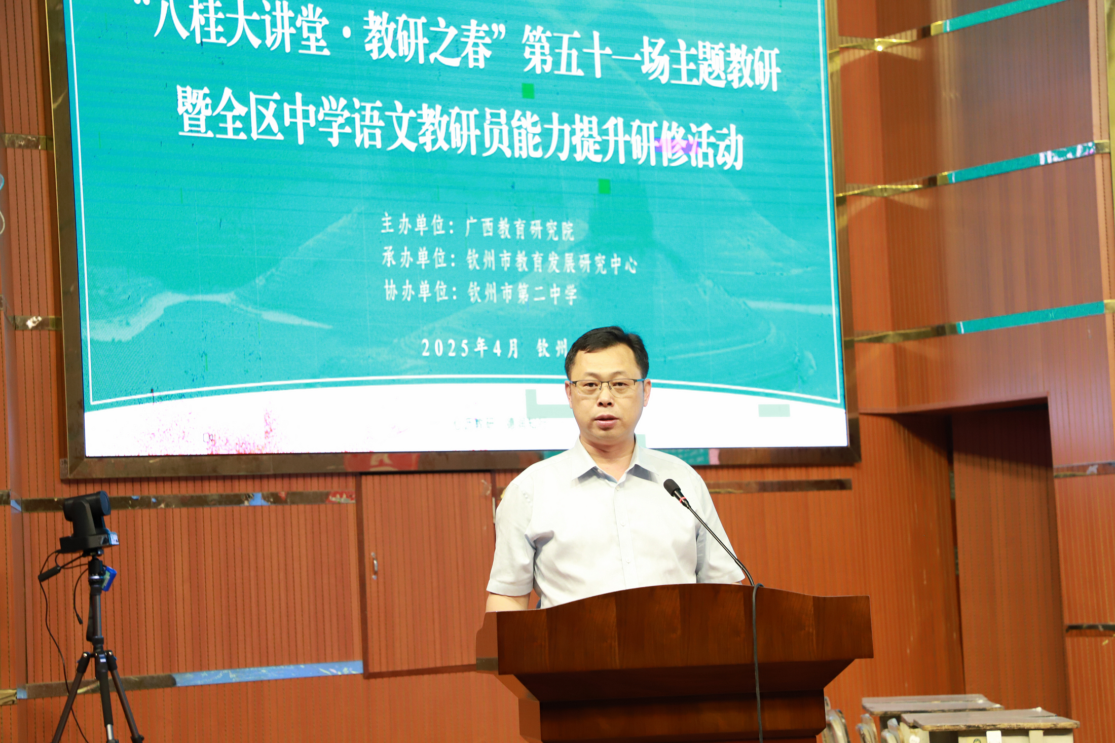 八桂大讲堂·教研之春 | 智能赋能,领航语文教研新未来