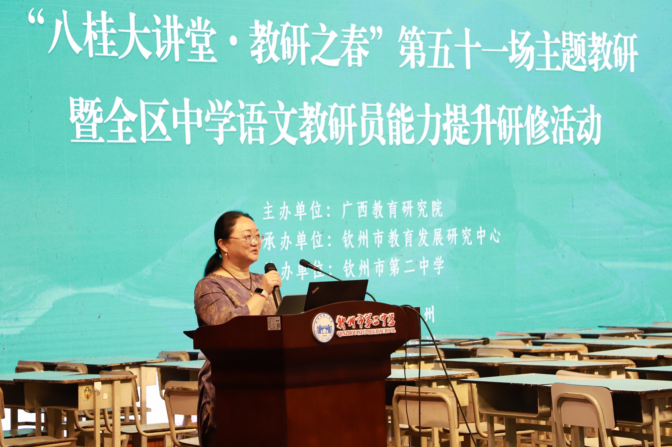 八桂大讲堂·教研之春 | 智能赋能,领航语文教研新未来