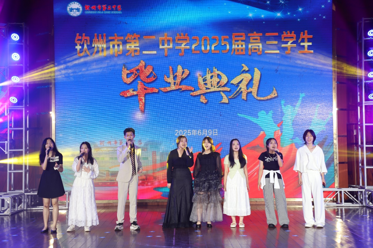 家国为帆济沧海,青春筑梦启新程------钦州二中2025届高三学生毕业典礼