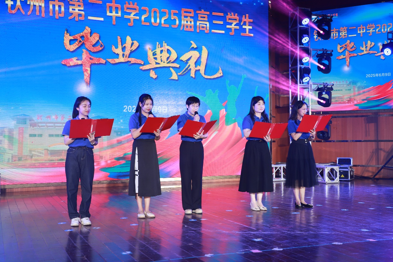 家国为帆济沧海,青春筑梦启新程------钦州二中2025届高三学生毕业典礼