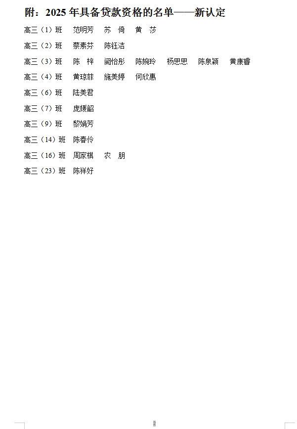 еڶѧ2025Դѧ״ѧʸ϶ʾ(