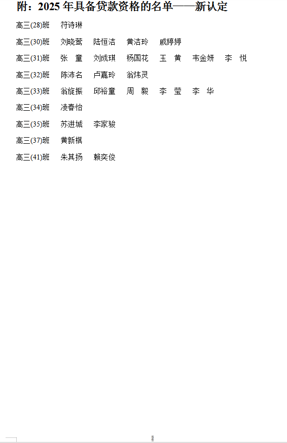 еڶѧ2025Դѧ״ѧʸ϶ʾ(