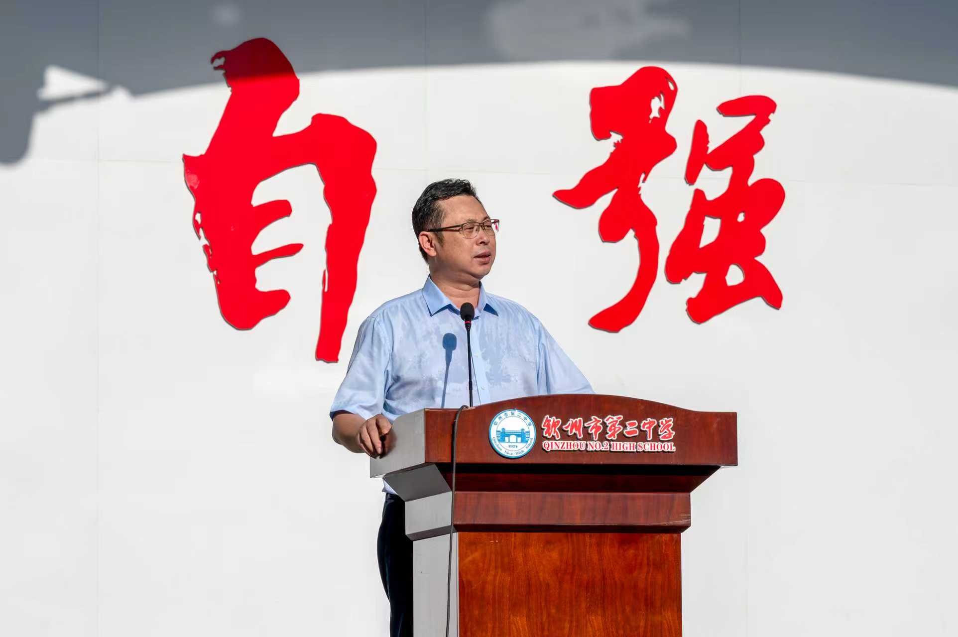 军训磨心铸坚毅,青春砺志谱新章——钦州市第二中学2025级高一新生军训动员大会顺利召开