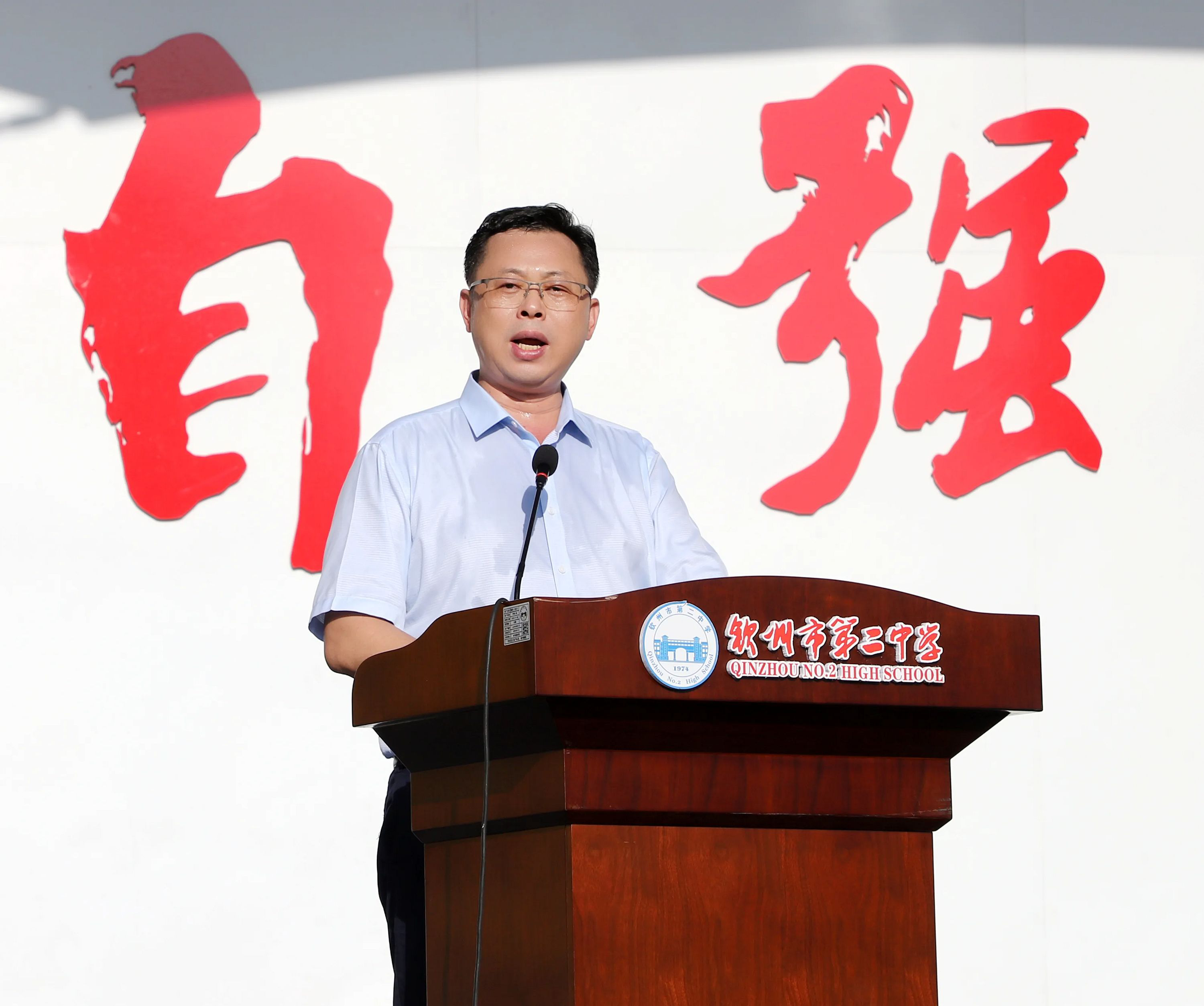 金秋逐梦,笃行致远——钦州二中举行2025年秋季学期开学典礼暨第二十八届龙国辉奖学金颁奖仪式